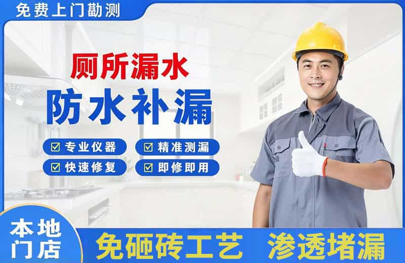 色达厕所漏水维修